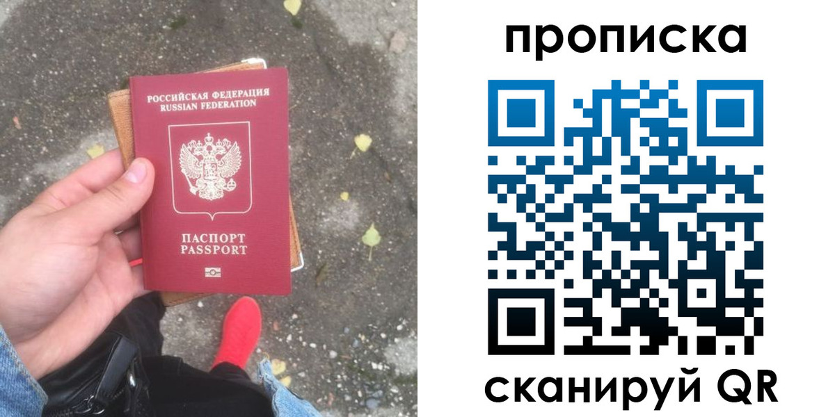 купить прописку в Хадыженске